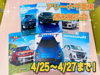 ☆♡◇週末展示会開催いたします！！！◇♡☆